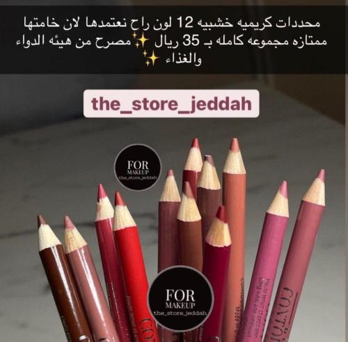 محددات بديل برجواي 12 قطعه + مجموعه ببلاش