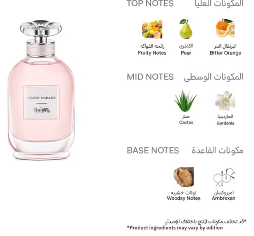 كوتش عطر كوتش دريمز للنساء - او دي برفيوم