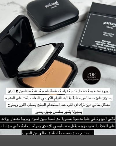 بودره وجه يولاند رقم 10 درجه فاتحه