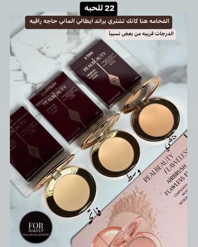 مجموعه شارلوت بديل ارخص اساس وبودره