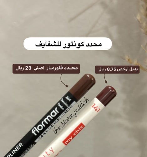 محدد بدل فلوريلا