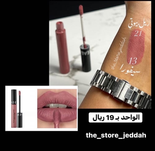 روج ريل بيوتي او ماي دريم بديل سيفورا رقم 21