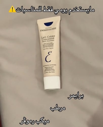 امبريوليس - كريم ترطيب يومي للوجه مع حمض الهيالورو...