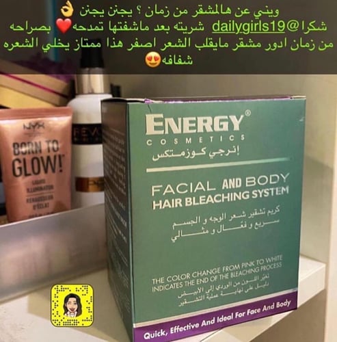 مشقر حواجب انرجي