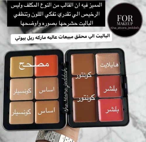 باليت بديل فورايفر هارموني