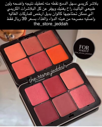 بلاشر كريمي من ريل بيوتي