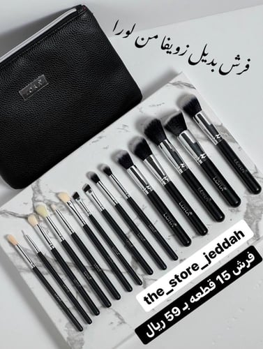 فرش يديل زويفا من لورا 15 قطعه ( اسود )