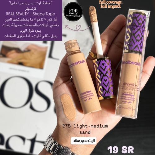 كونسيلر بديل تارت ريل بيوتي او لوف مي 27S