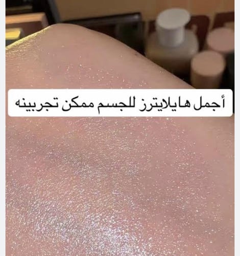 هايلايتر مائي سايل بديل كارا بيوتي براند ريل بيوتي...