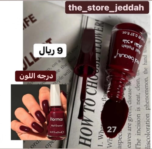 مناكير لون شتوي