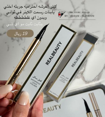 لاينر سائل وتر بروف للعيون