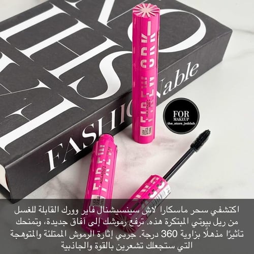 مسكره بديل مايبلين الورديه ريل بيوتي