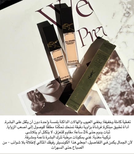 كونسيلر ايف سان لوران تنوير فاتح LC1