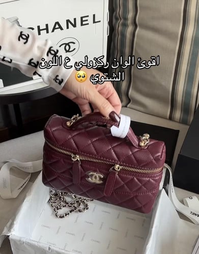 شنطه شانيل ماروني