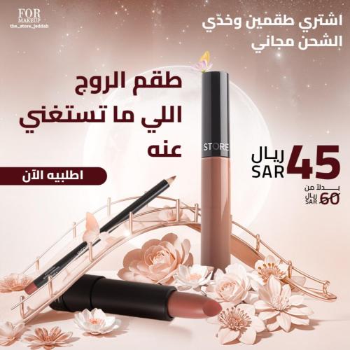 طقم روج جدة – 3 قطع للإطلالة المثالية