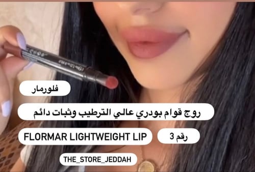 روج فلورمار رقم 3