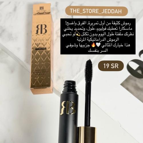 مسكره رموش روز بيري