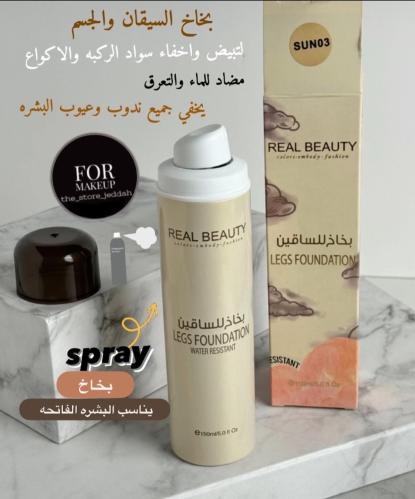 بخاخ السيقان والجسم فاتح رقم 3