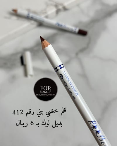 قلم حاجب بني 412