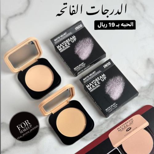 بودره وجه ماي دريم للبشرات الفاتحه