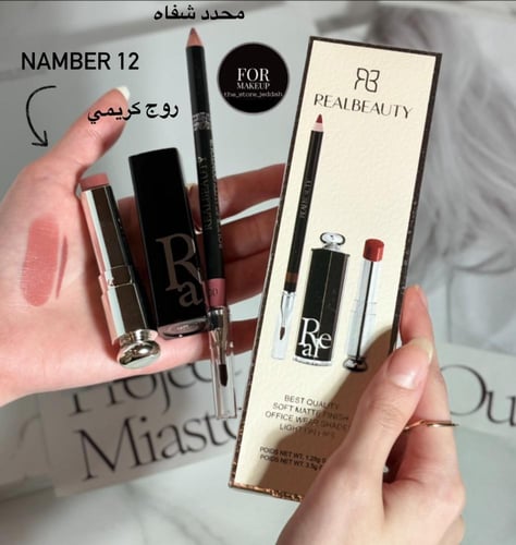 ستاند بكجات الشفايف (روج كريمي_محدد شفايف) اللون ع...