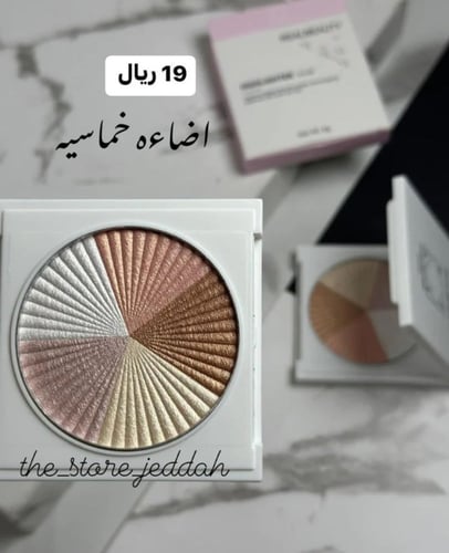 اضاءه خماسيه بديل اوفرا من ذا بالن(B) او ريل بيوتي