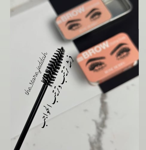 صابونه حواجب بديل او تو او روز بيري او ماي دريم