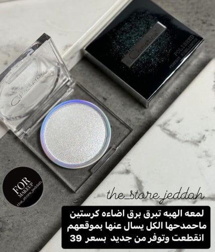 اضاءه كرستين فضي