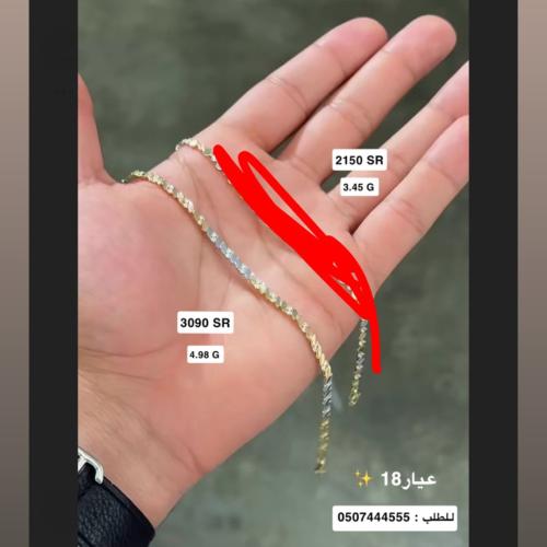 اسواره ذهب واتس