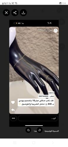 كف ذهب واتس