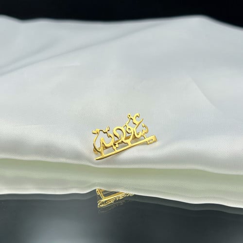 بروش سعودية ذهب