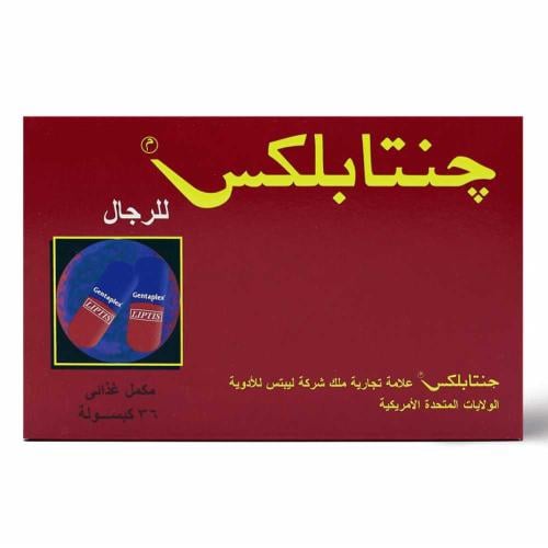 جينتابلكس 36 كبسولة - لتعزيز القدرة الجنسية وتحسين...