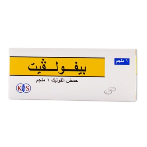 بيفولفيت 1 ملجم لعلاج نقص حمض الفوليك، 30 قرص