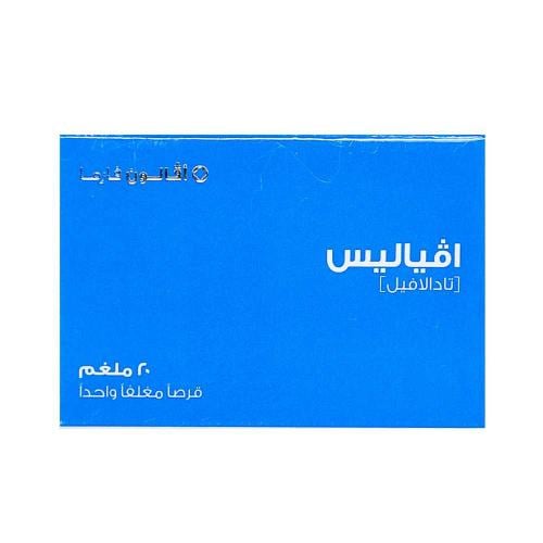حبوب افياليس 20 مجم لعلاج ضعف الانتصاب