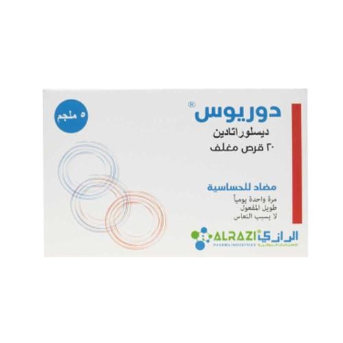 دوريوس 5 مجم 20 قرص مغلف - لعلاج اضطرابات النوم
