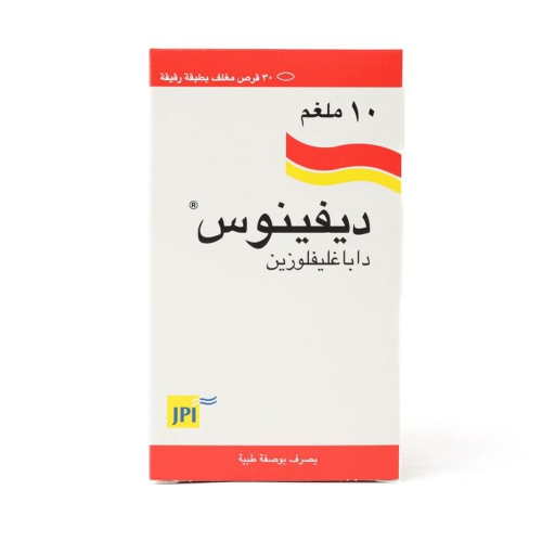 ديفينوس 10 مجم 30 قرص مغلف