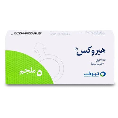 هيروكس 5 مجم 30 قرص