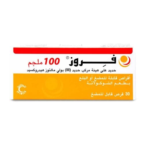 فروز 100 مجم - مكمل غذائي لعلاج نقص الحديد - 30 قر...