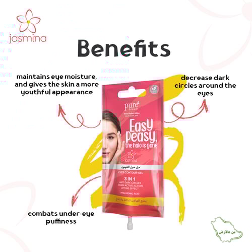 مجموعة روتين الاشراقة من جاسمينا