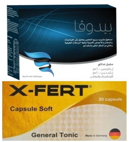 مجموعه الخصوبة للرجال