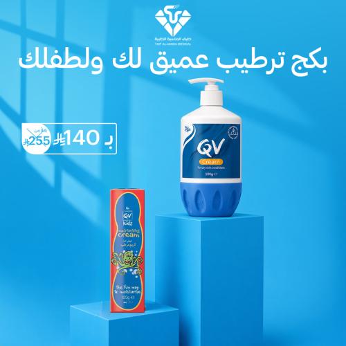 بكج ترطيب عميق لك ولطفلك