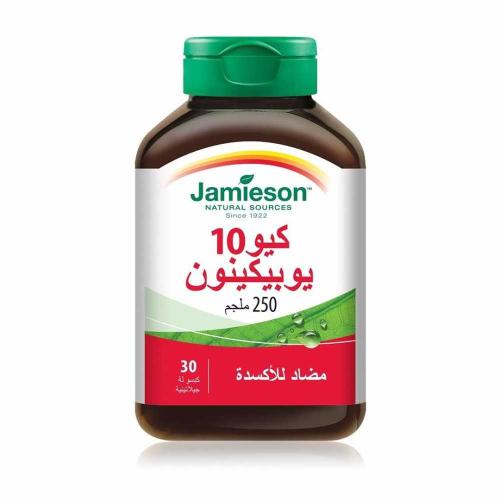 جاميسون كيو 10 يوبيكينون 250 مجم 30 كبسولة