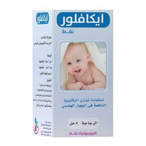 ايكافلور نقط للأطفال لإستعادة توازن الباكتيريا الن...