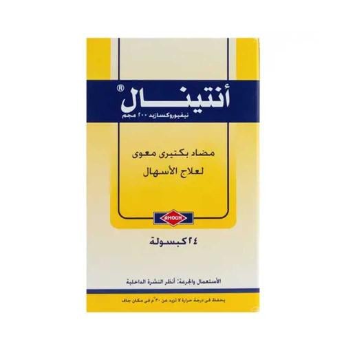 أنتينال نيفوروكسازيد 200 مجم 24 كبسولة لعلاج الإسه...