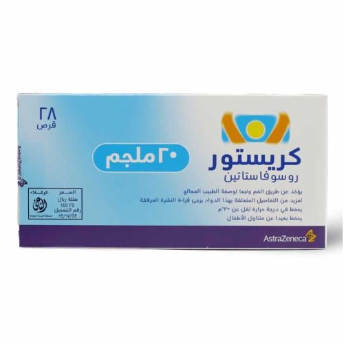 كريستور 20 مجم 28 قرص مغلف - لتخفيض نسبة الكولسترو...