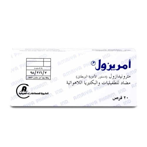 أمريزول 250 مجم 20 قرص لعلاج الالتهابات البكتيرية...