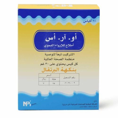 او ار اس، حبيبات محلول الجفاف، بنكهة البرتقال - 10...