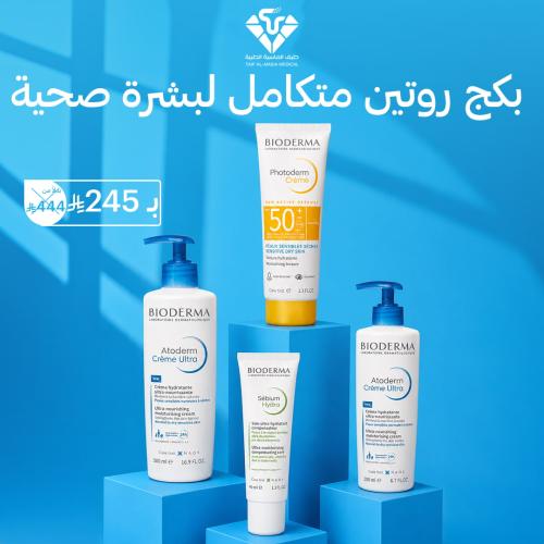 بكج روتين متكامل لبشرة صحية