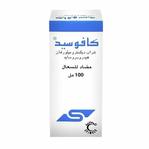 كافوسيد، شراب، لأعراض الكحة - 100 مل