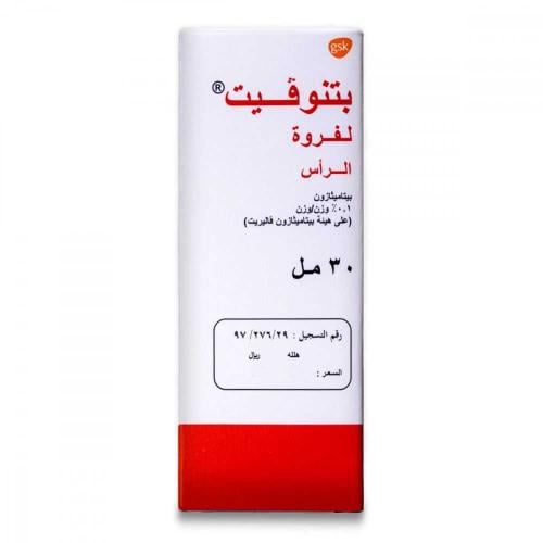 بتنوفيت محلول لفروة الراس 30 مل